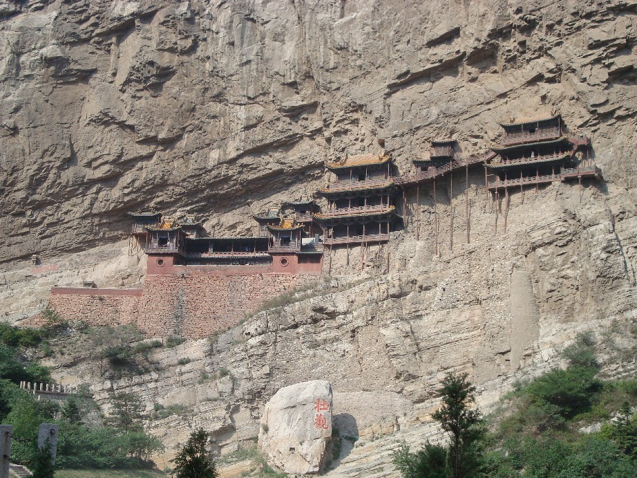 雾雨：北岳恒山·悬空寺——2009中国之旅图片报导