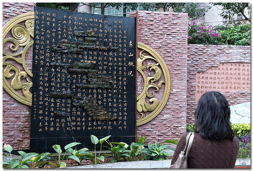 榕树头：忆广州 (同时忆云吞面)