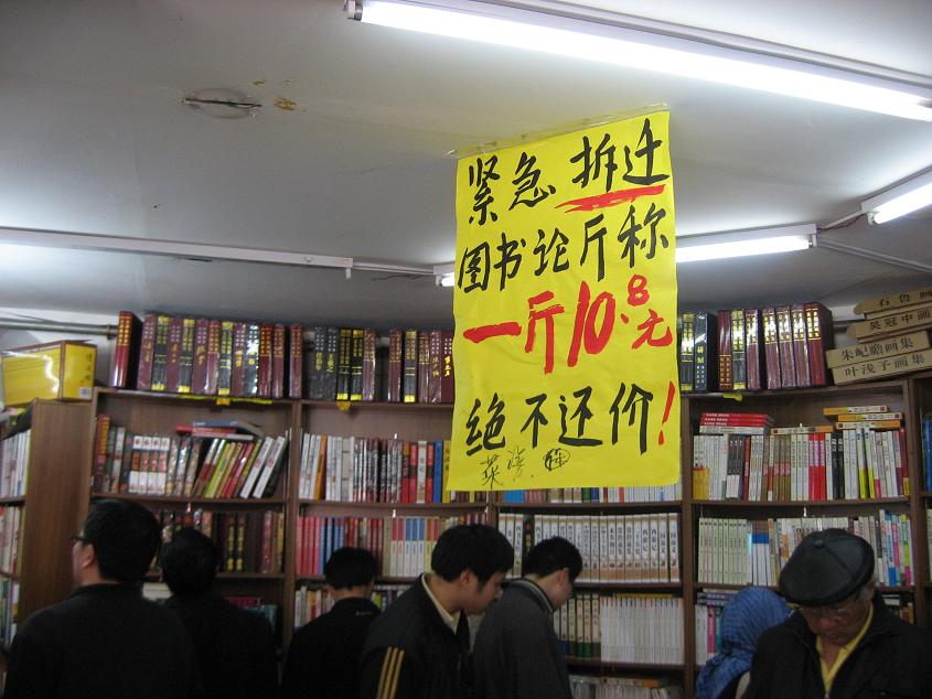 和谈：说点回国的见闻和感想（3&4）