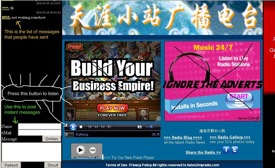 韩欣：小站广播电台 ARCHIVE