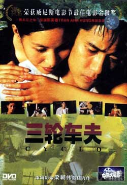 方诺：没名字的是河流 - 《三轮车夫》
