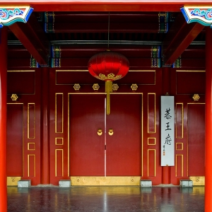 adddsc：恭王府