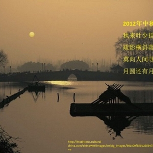 fanghuzhai: 2012年中秋题诗