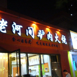 雪儿：贺金凤的，北京70个好吃不贵的小店儿